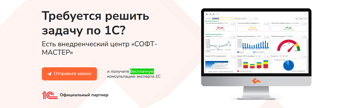 Софт